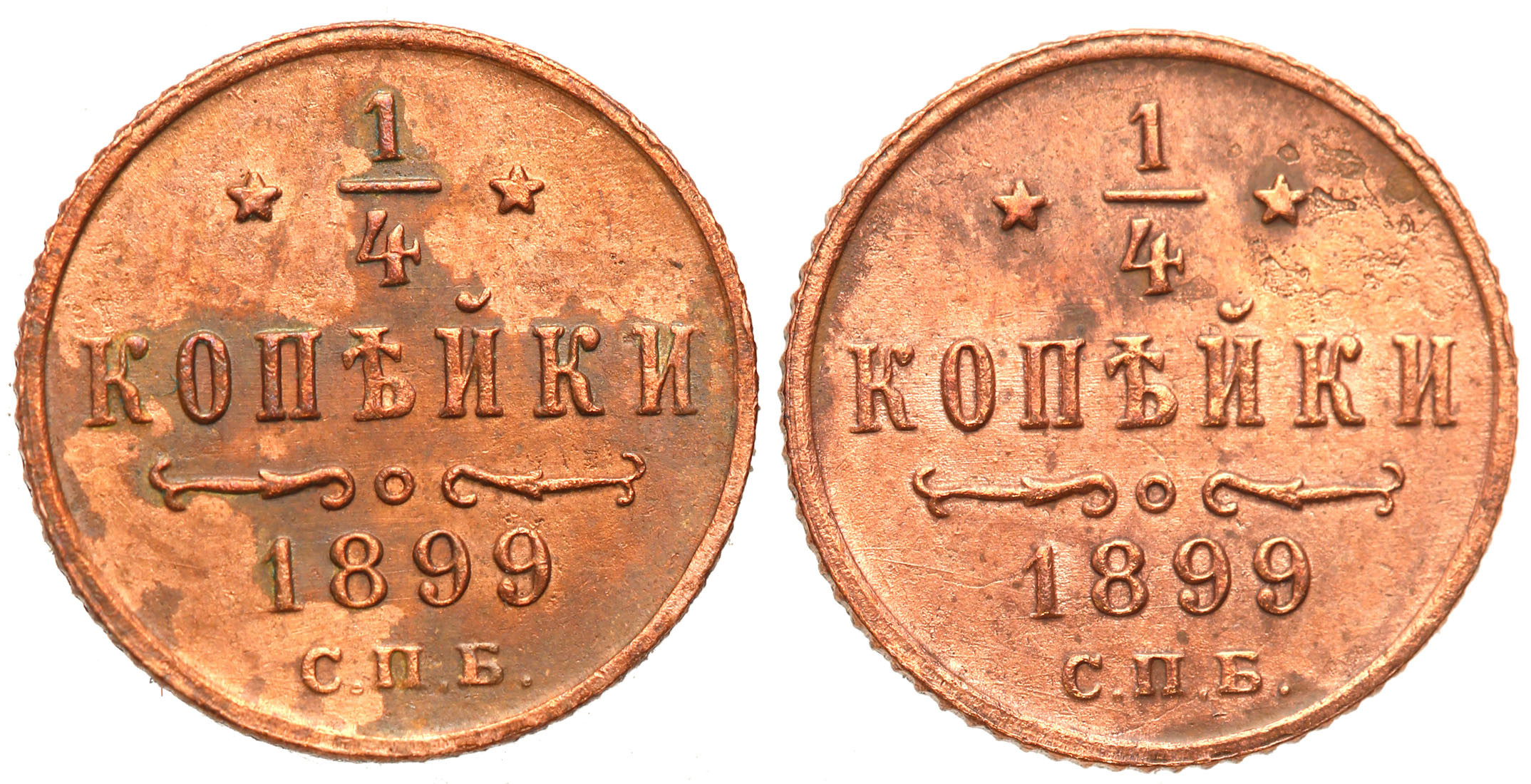 Rosja. Mikołaj II. 1/4 kopiejki 1899, zestaw 2 sztuk